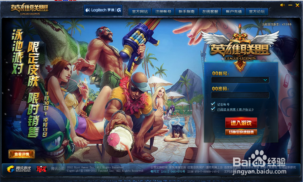 英雄联盟(LOL)玩家如何选择符文和天赋