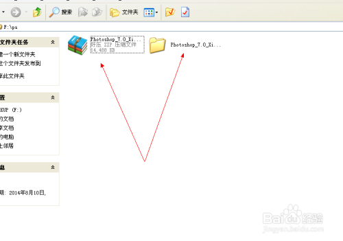 怎么快速打开ps