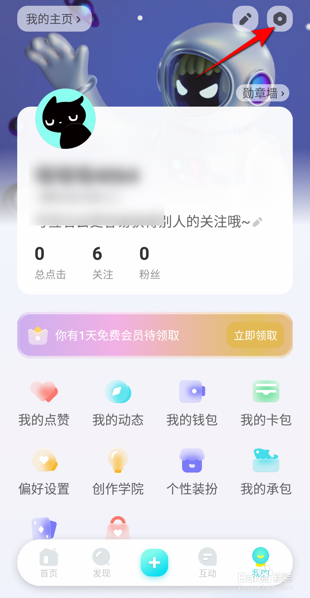 快点阅读APP里面怎么清理缓存