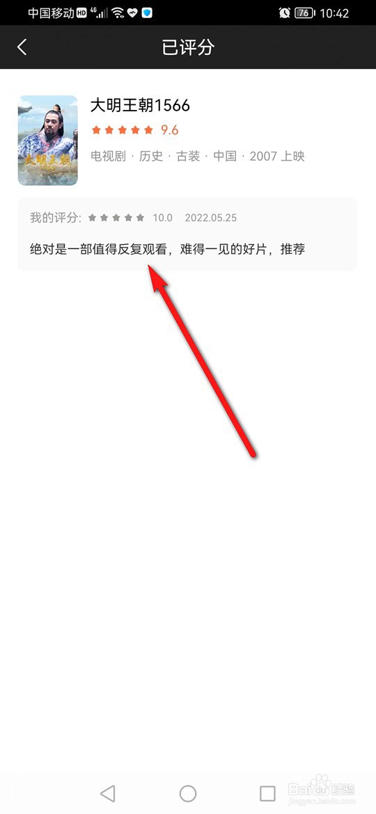优酷视频评价怎么分享给好友