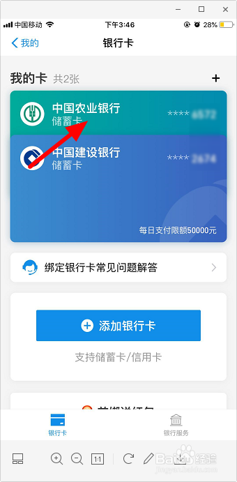 支付宝怎么查我的银行卡账单
