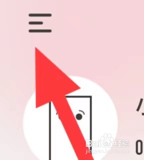 纸条如何修改个人资料