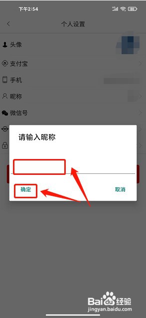 小溪省钱app如何修改昵称