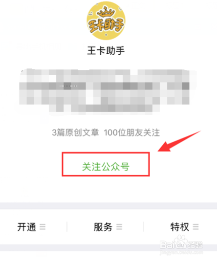 大王卡福利二选一领不了