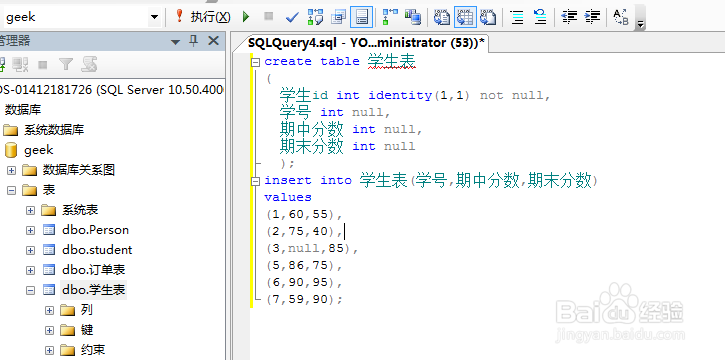 sql语句开窗函数over的使用