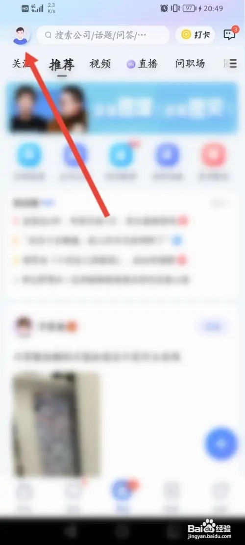 智联招聘怎么查看购买的课程
