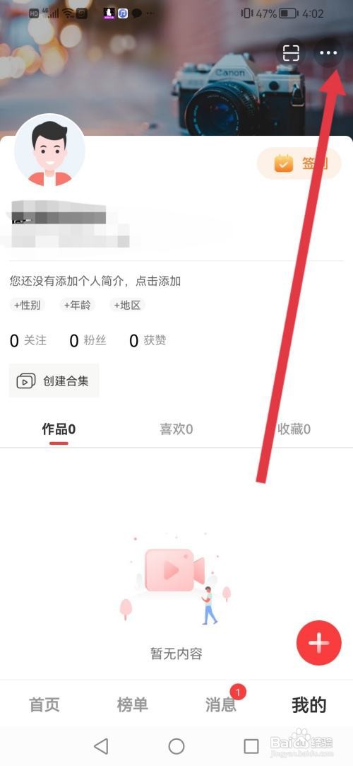 怎么使用纸鸢APP设置不允许任何人私信我？