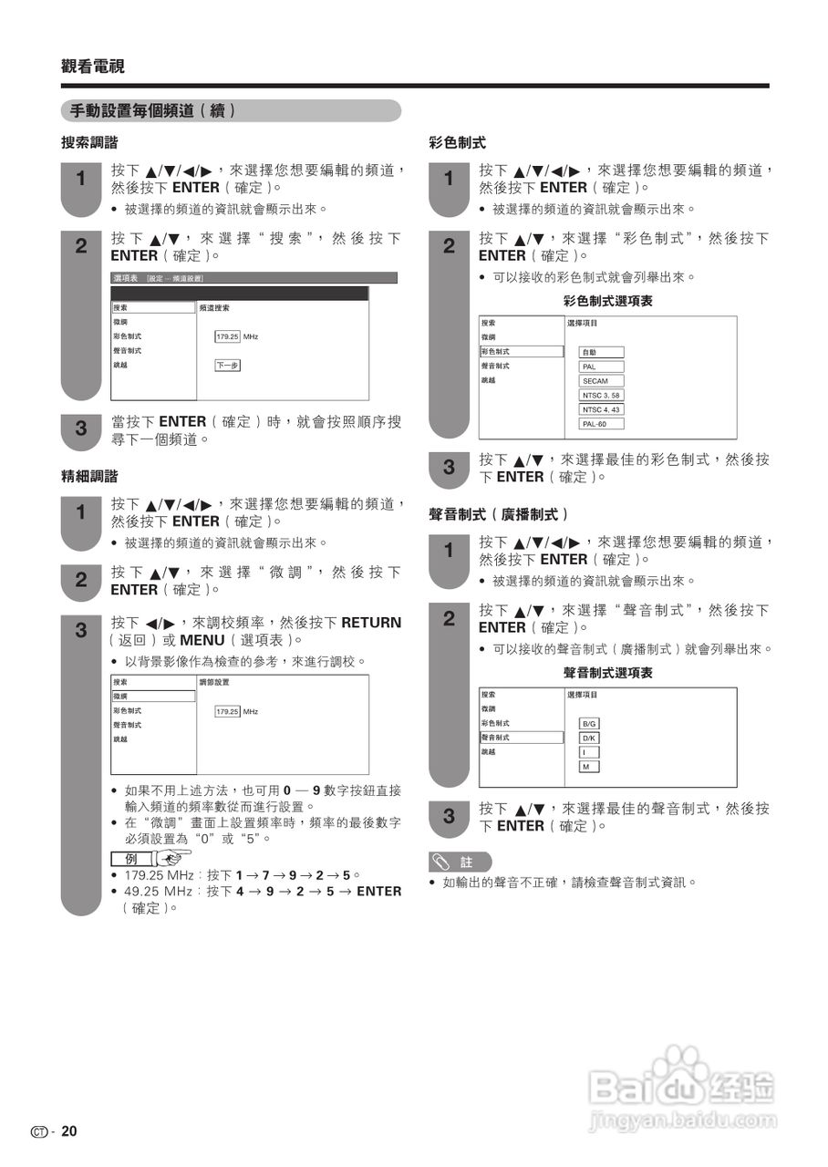 声宝LC-32Z33H型液晶电视机说明书:[3]
