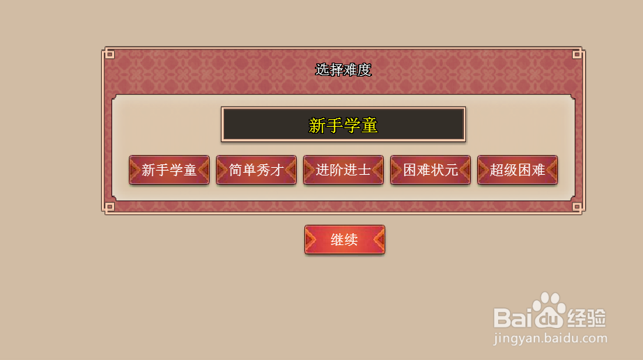 皇帝成长计划2自由模式