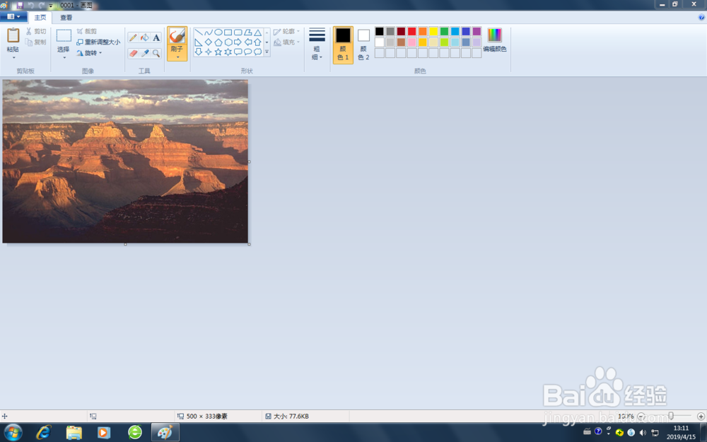 怎样在图片上添加文字
