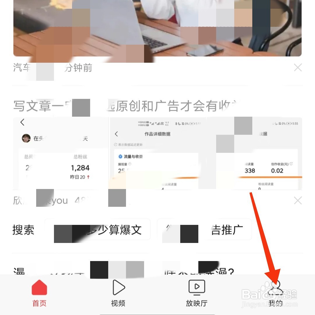 今日头条怎么自动开启阅读模式