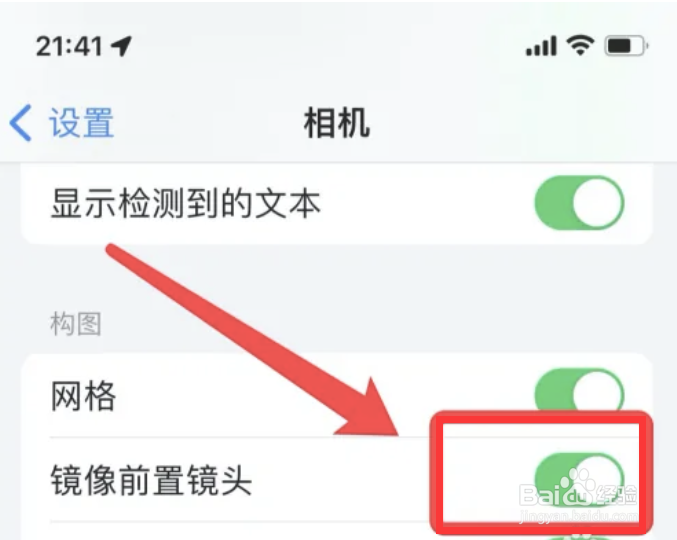 苹果相机怎么调拍出来脸不歪