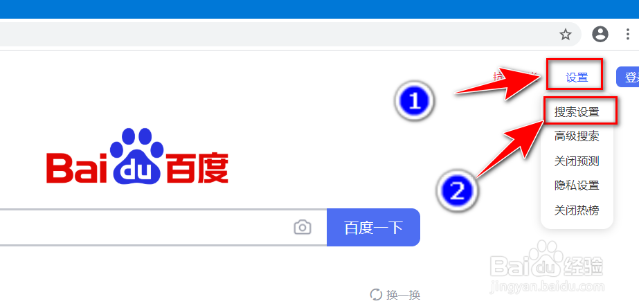 百度搜索框里如何打开关闭搜索历史