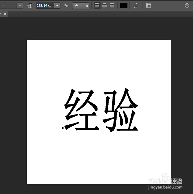photoshop字体加粗的方法