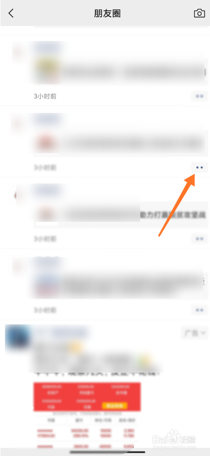 朋友圈误点赞马上取消