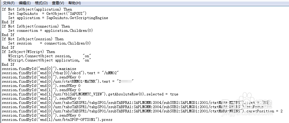 用EXCEL调用SAP脚本批量维护物料主数据