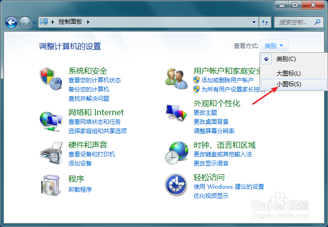 win7电脑怎么设置熄屏时间