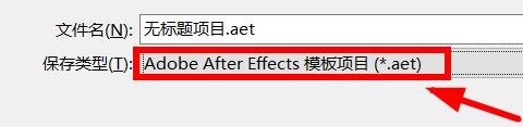 AfterEffects如何保存ACT文件#校园分享#