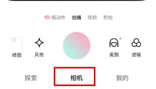 轻颜相机的比例如何配置为Full属性值