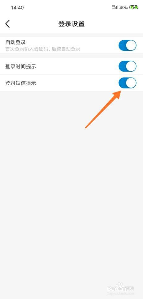 中国移动登陆账号怎么开启短信提示