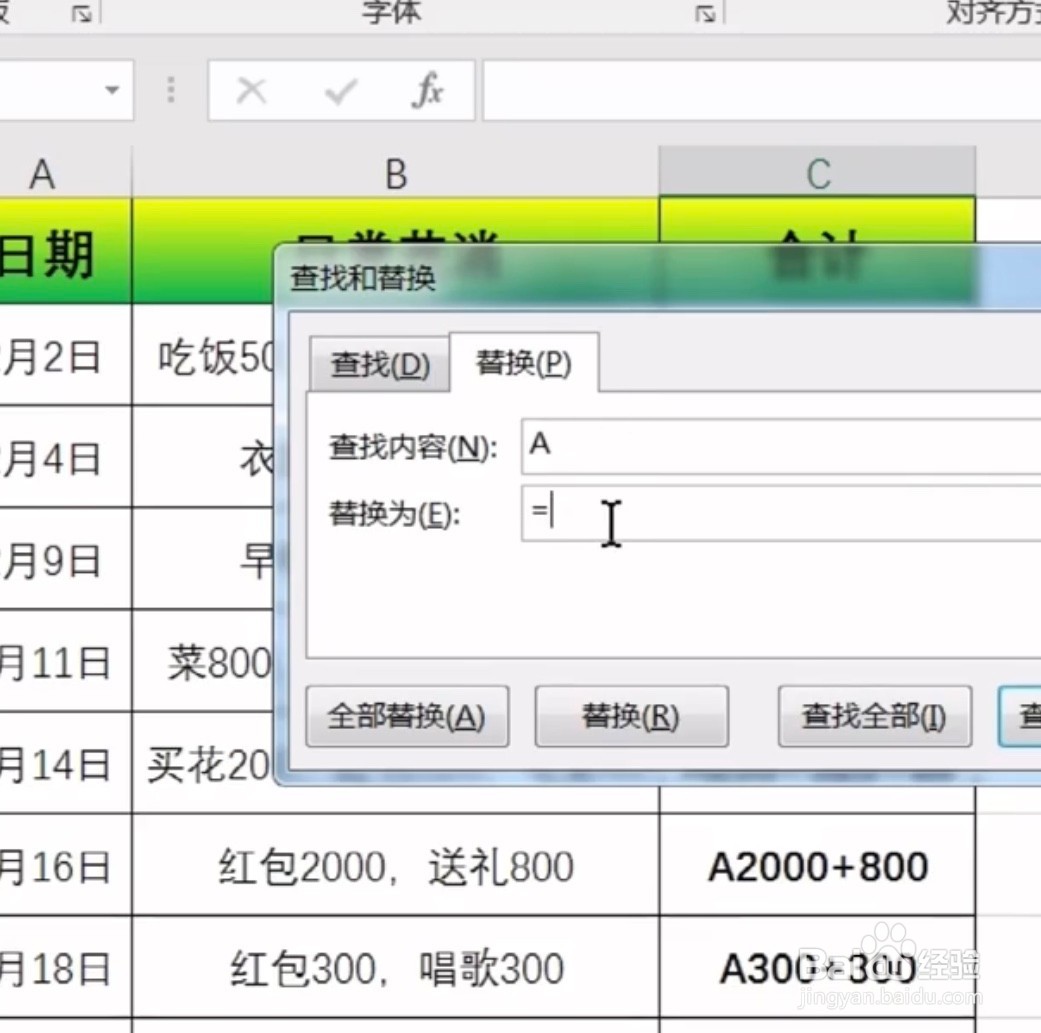 Excel如何把数据快速汇总求和?
