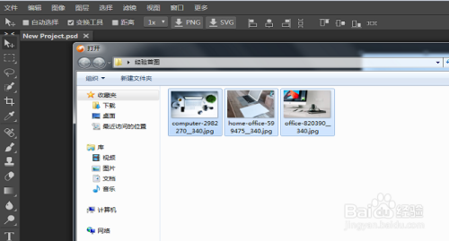 PS怎么做长图，在线PS如何使用