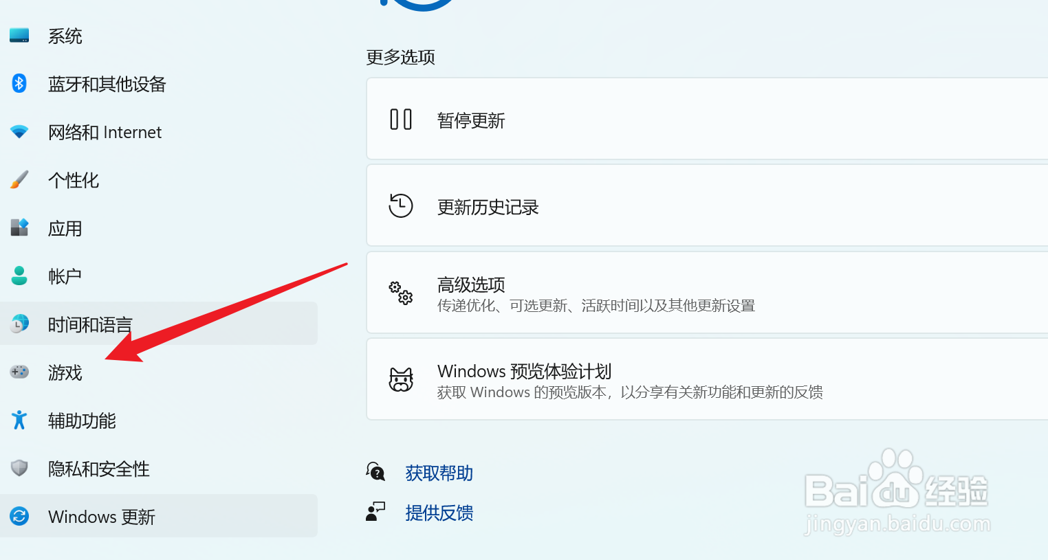win11怎么开启游戏模式