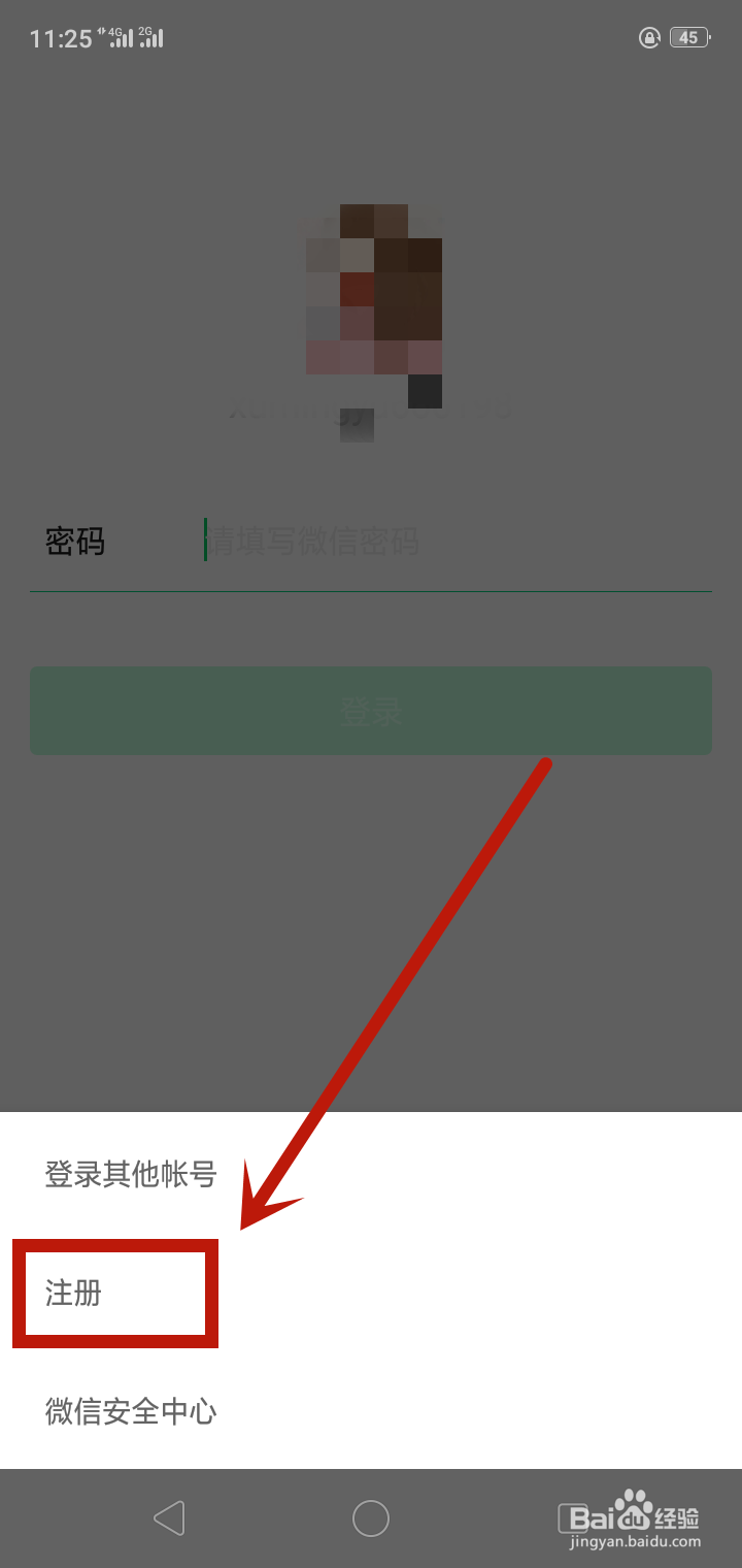 一个手机号码怎么申请多个微信号