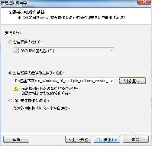 如何创建VMware虚拟机