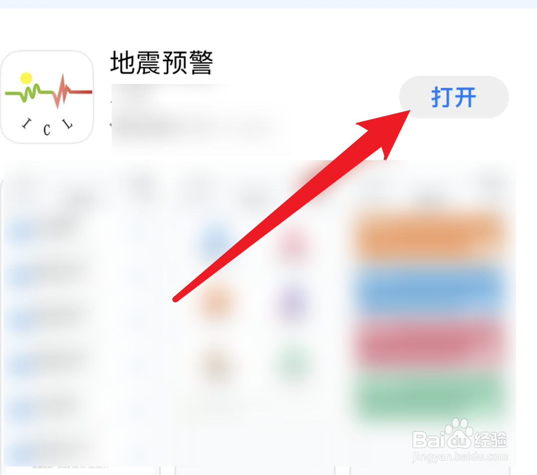 为什么苹果手机没有地震预警