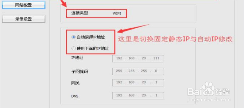 乐橙电脑客户端设置