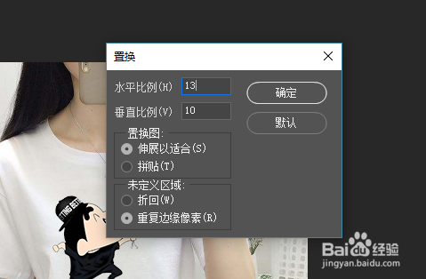 怎样制作置换贴图