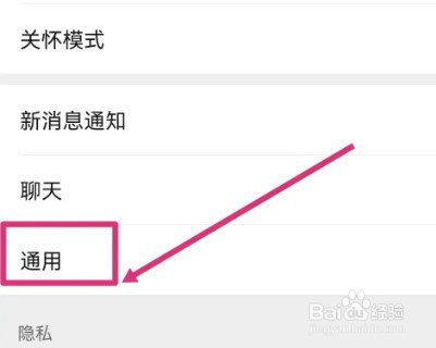 微信运动怎么查看朋友间的步数排行榜