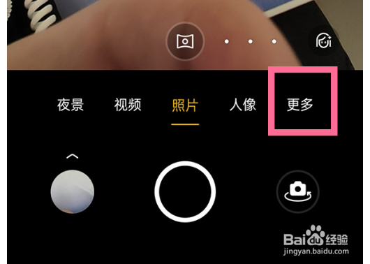 opporeno6全景模式在哪里