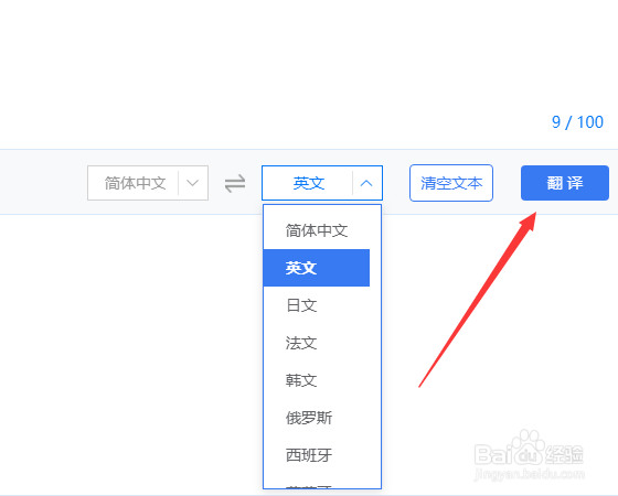 如何实现中英互译实现中英互译简单方法介绍