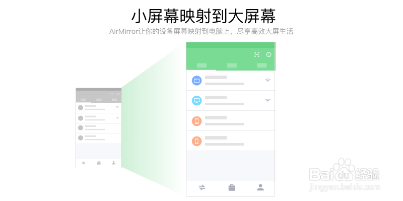 在无线时,如何把安卓手机屏幕投影到会议墙上
