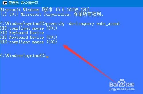 Win10怎么查看系统的唤醒设备 如何关闭禁用唤醒