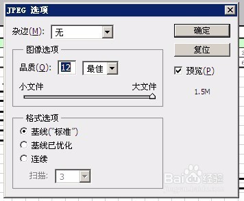 pdf转换成jpg的步骤