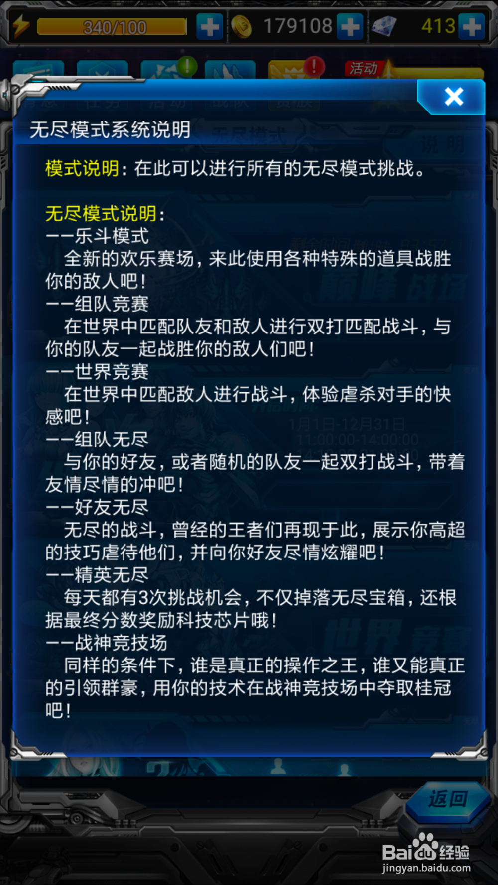 雷霆战机个人无尽模式！！
