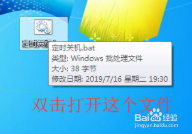win7电脑定时关机怎么设置