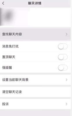 微信聊天记录怎么查