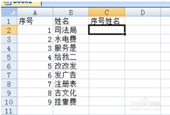 Excel怎么将两个单元格内容合并