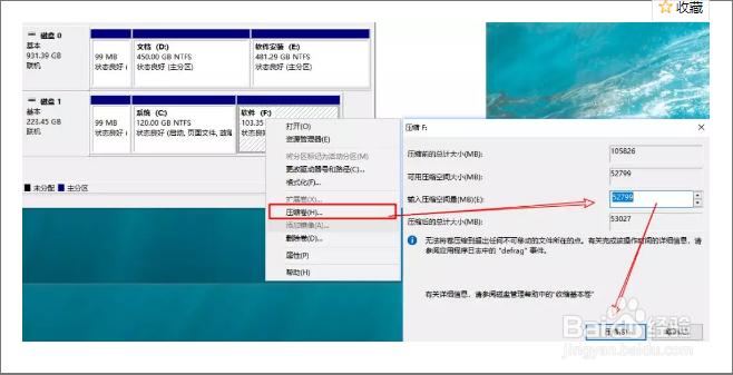 电脑怎么分盘win10