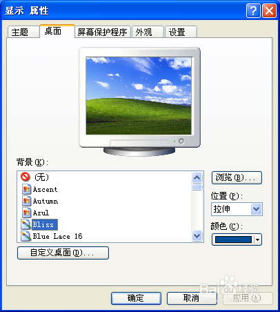 怎么更换电脑屏幕壁纸