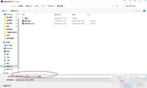 Ae高版本怎样保存低版本工程文件 百度经验