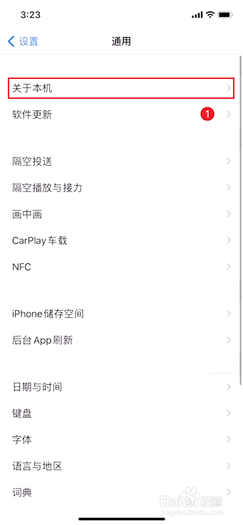 如何查询苹果手机是哪里生产的