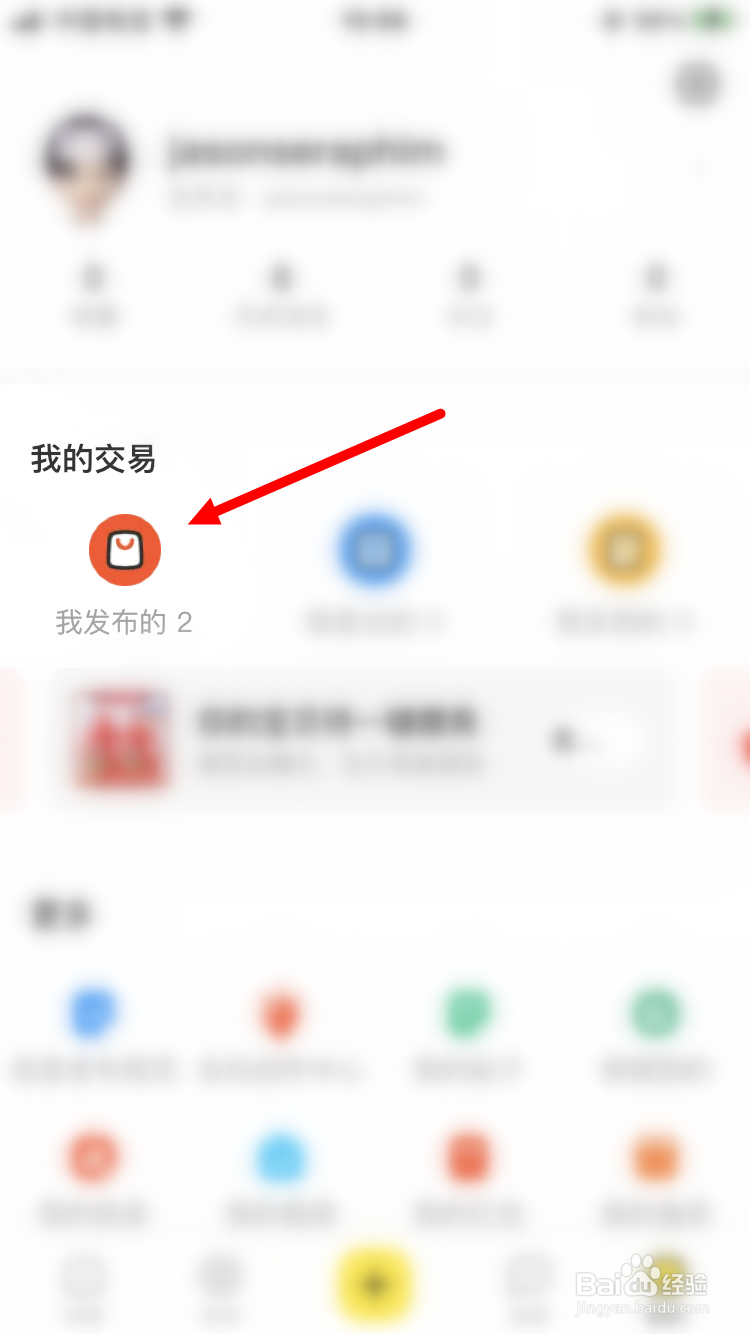 闲鱼如何设置自动回复