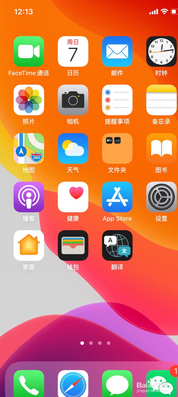 苹果手机怎么开启“转移到HomePod”