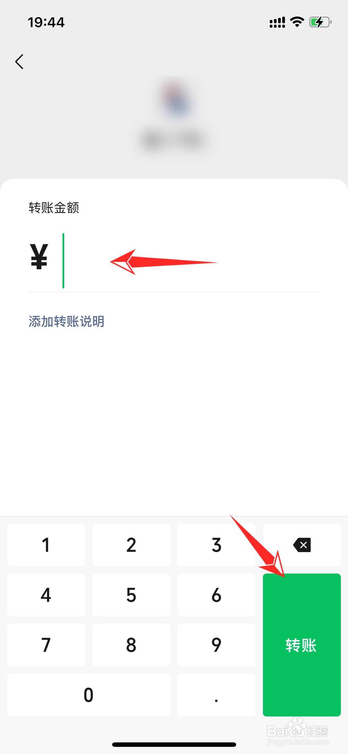 微信群里如何转账给指定收款方