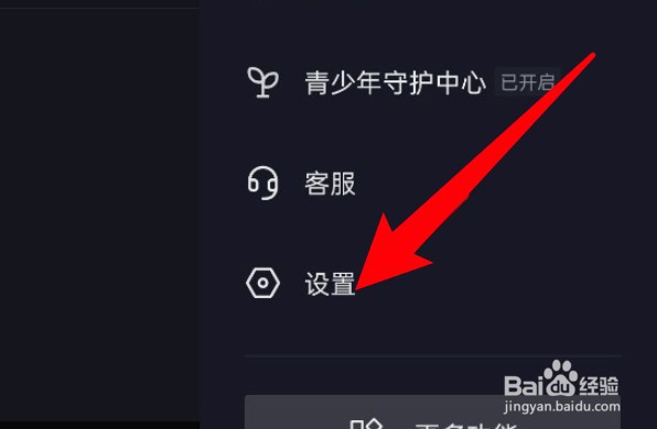 抖音黑名单人员在哪里查看